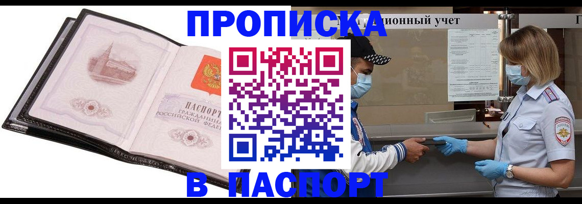 найти адрес прописки в Новороссийске