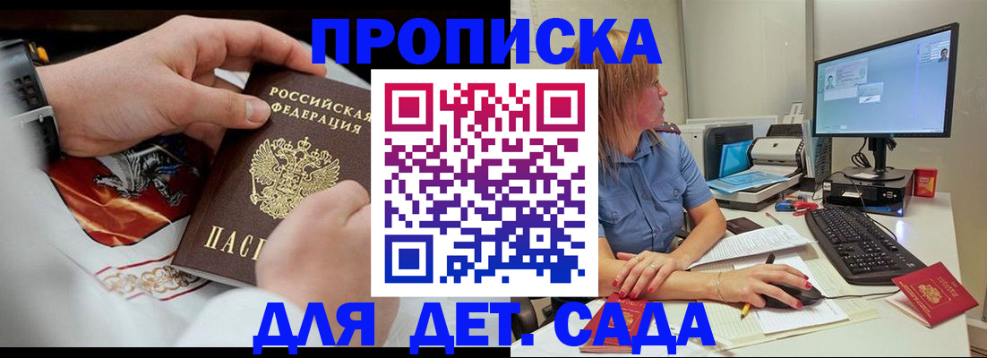 регистрация для школы в Новороссийске